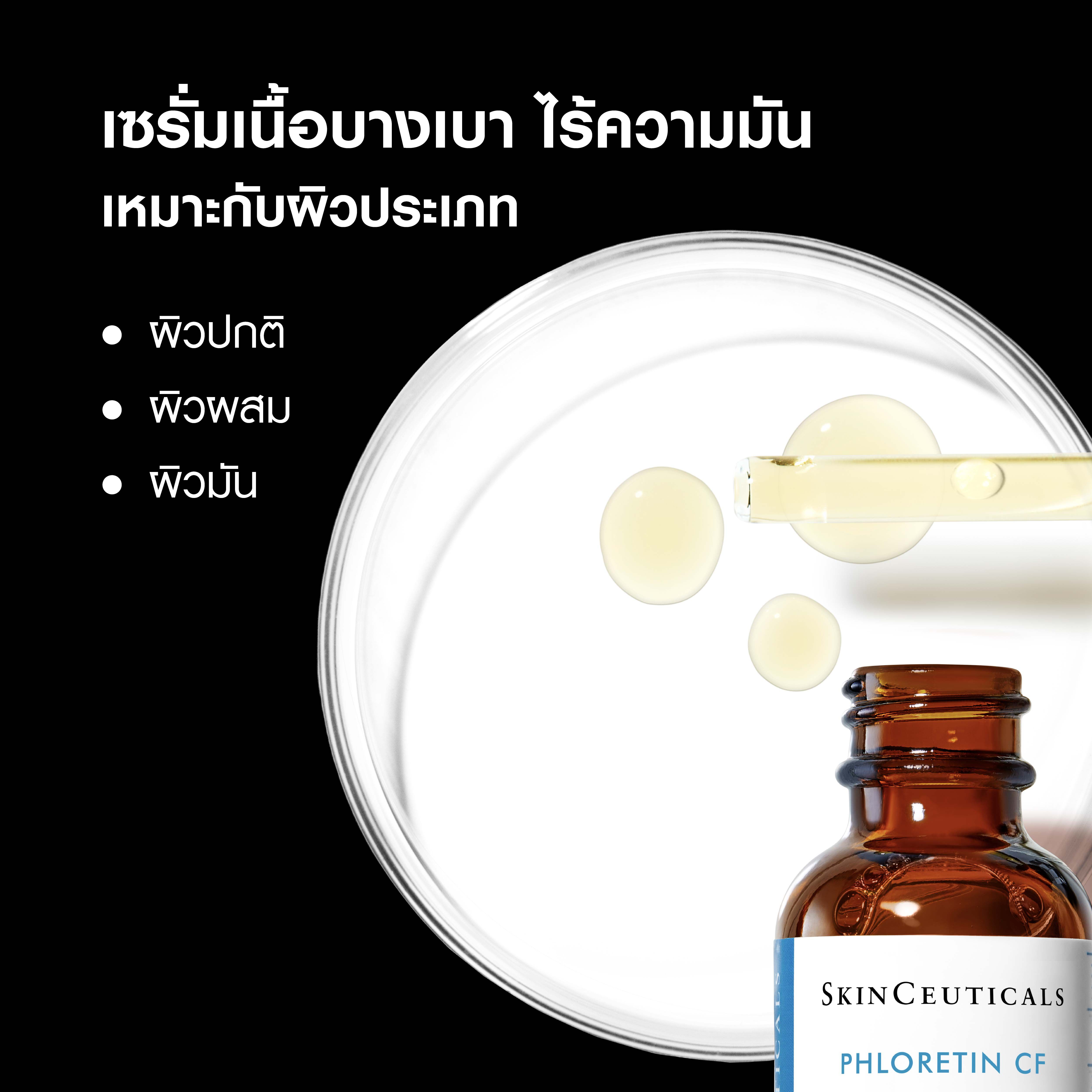 Phloretin CF 30ml