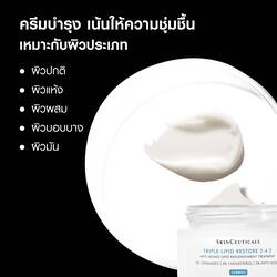 Triple Lipid Restore 2:4:2​ Anti Aging Moisturizer​