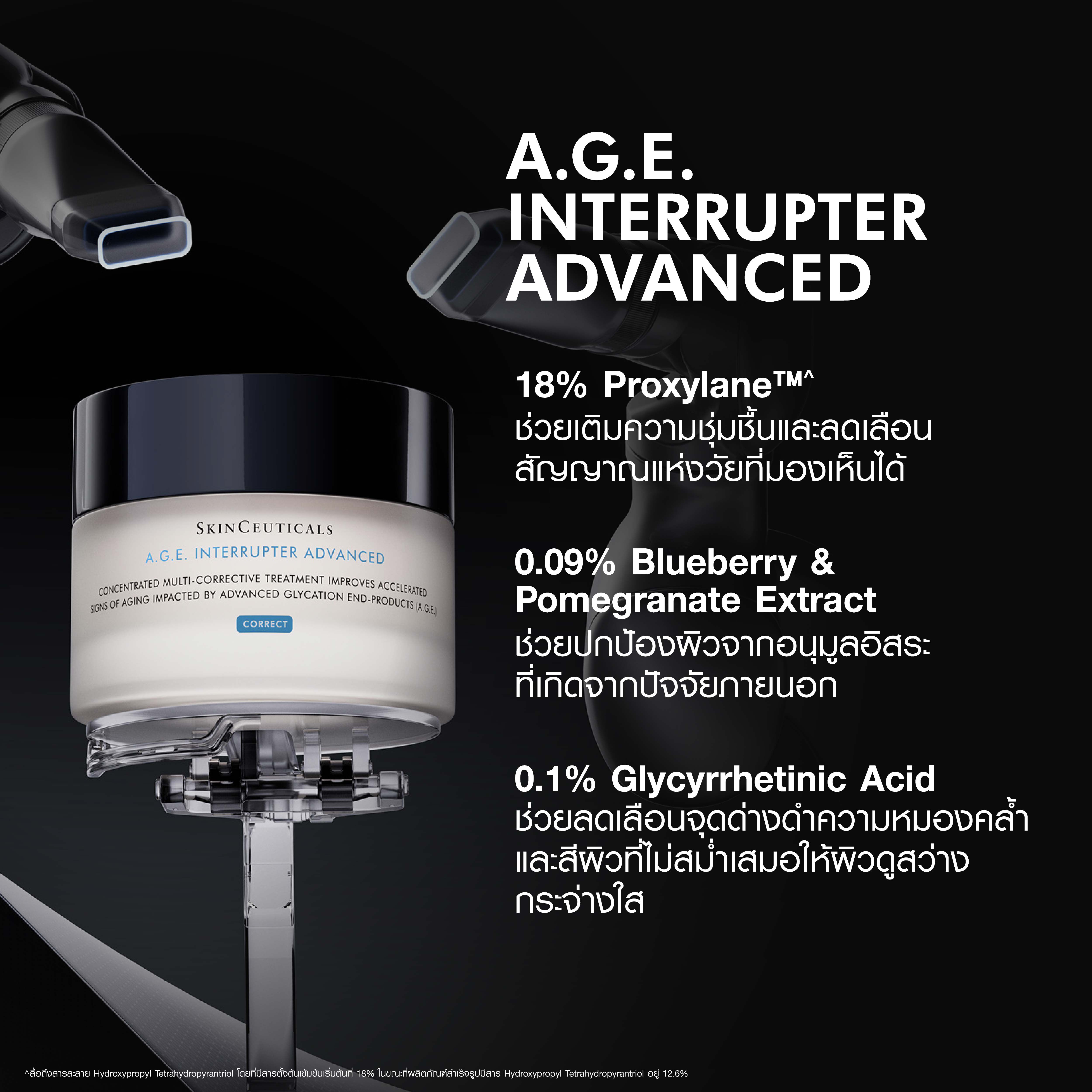A.G.E INTERRUPTER ADVANCED ANTI-WRINKLE FACE CREAM