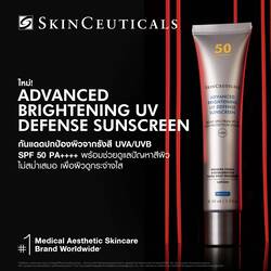 Advanced Brightening Uv Defense Sunscreen Spf 50