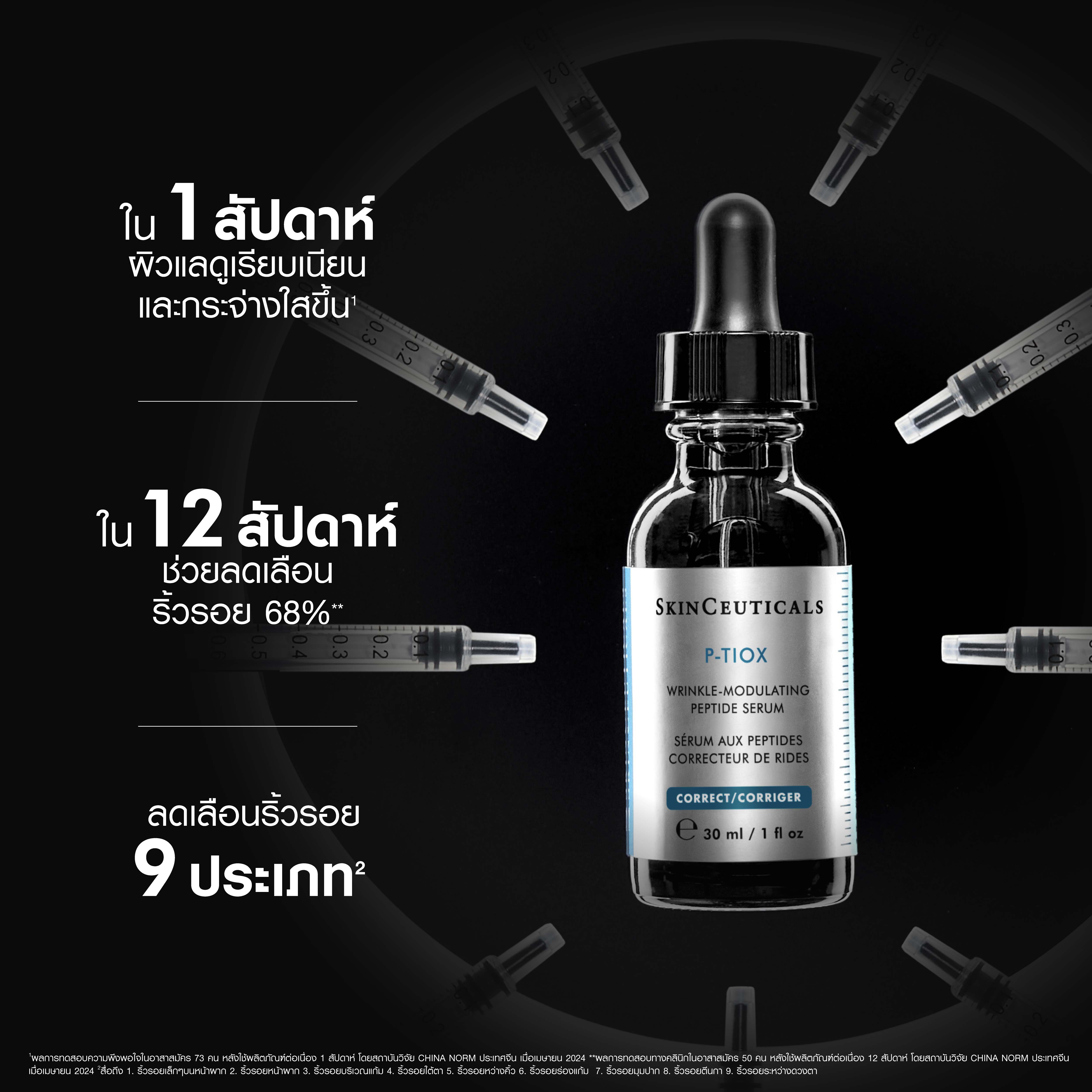 P-TIOX