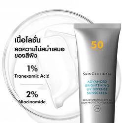 Advanced Brightening Uv Defense Sunscreen Spf 50