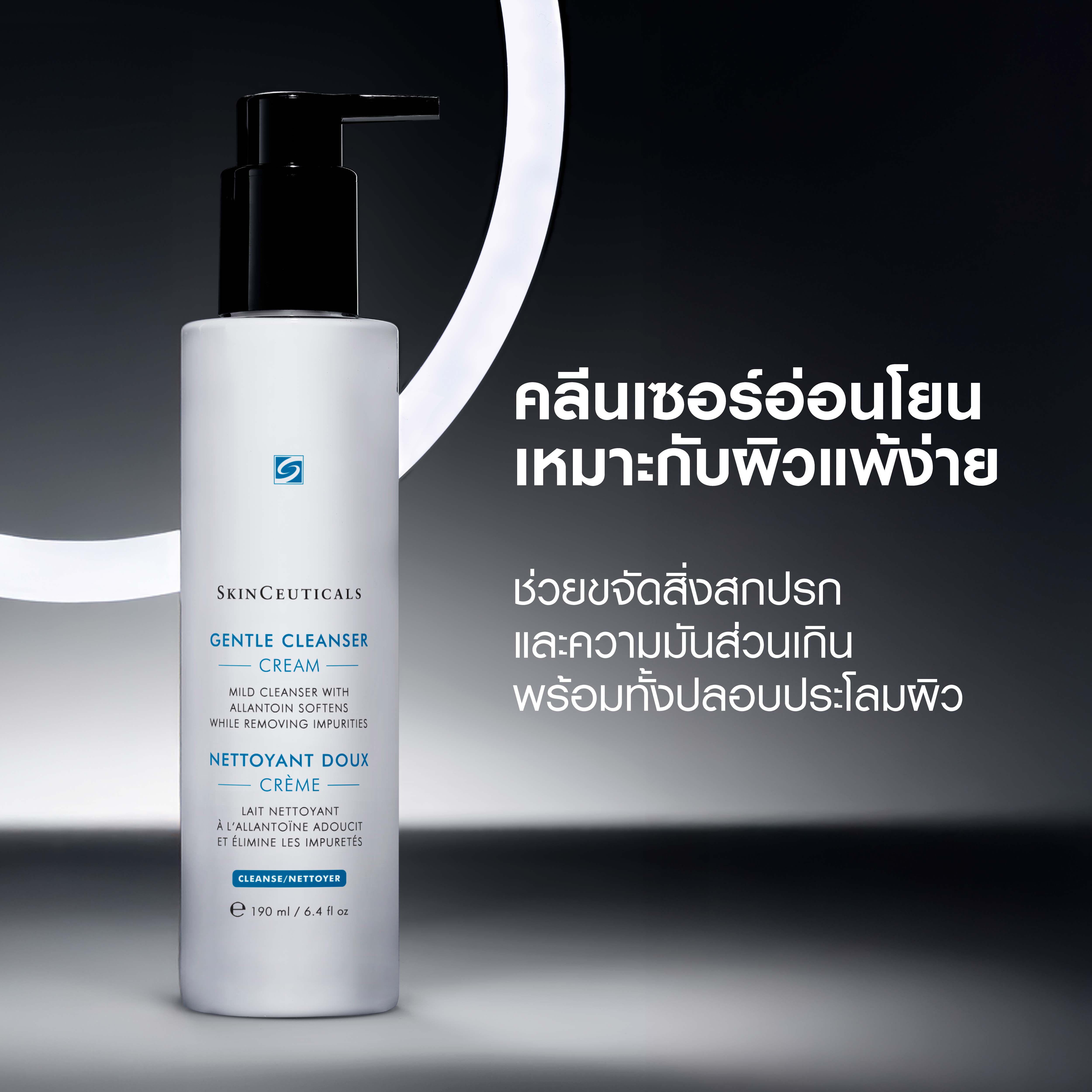 Gentle Cream Cleanser