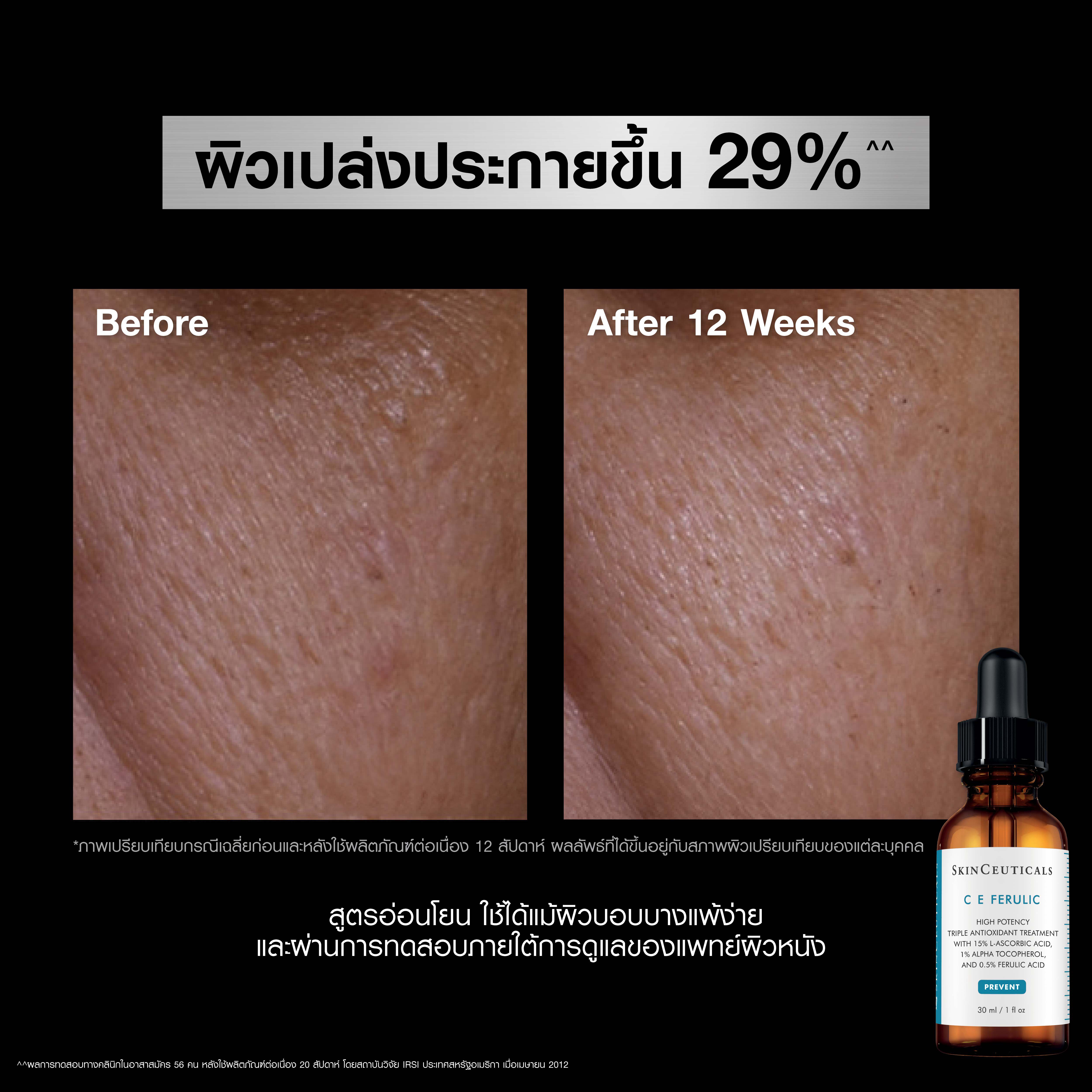 C E Ferulic Vitamin C Serum