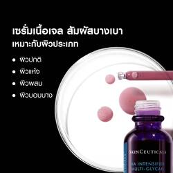 Hyaluronic Acid Intensifier Multi-Glycan​